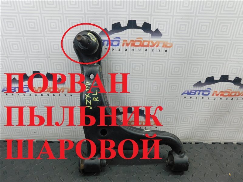 Рычаг TOYOTA MARK II JZX110 задний левый (б/у)