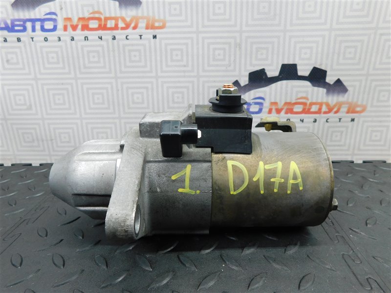 Стартер HONDA STREAM RN1 D17A (б/у) Стартер HONDA STREAM RN1 D17A (б/у)