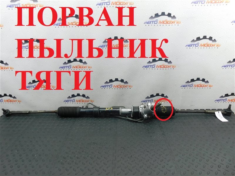 Рейка рулевая SUBARU FORESTER SF5 (б/у) Рейка рулевая SUBARU FORESTER SF5 (б/у)