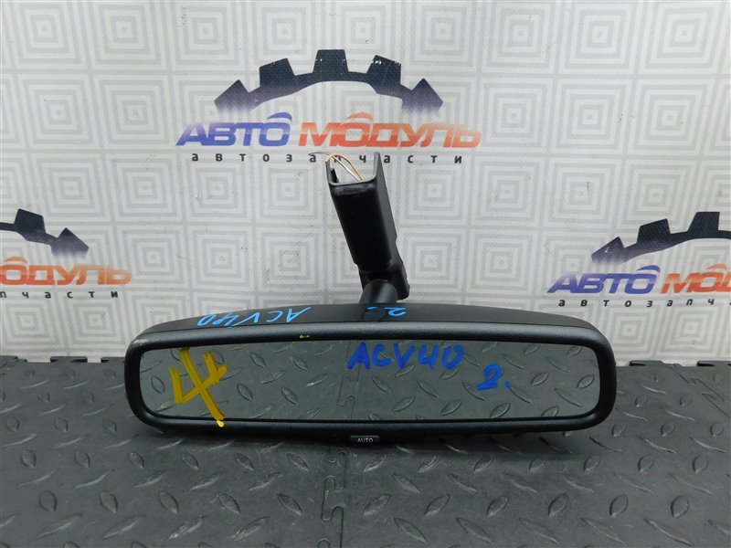 Зеркало салона TOYOTA CAMRY ACV40 (б/у) Зеркало салона TOYOTA CAMRY ACV40 (б/у)