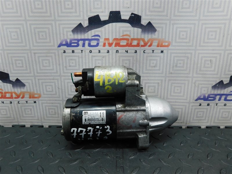 Стартер MITSUBISHI ASX GA3W 4B10 (б/у)