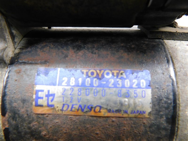 Стартер TOYOTA VITZ SCP10 1SZ-FE (б/у) Стартер TOYOTA VITZ SCP10 1SZ-FE (б/у)