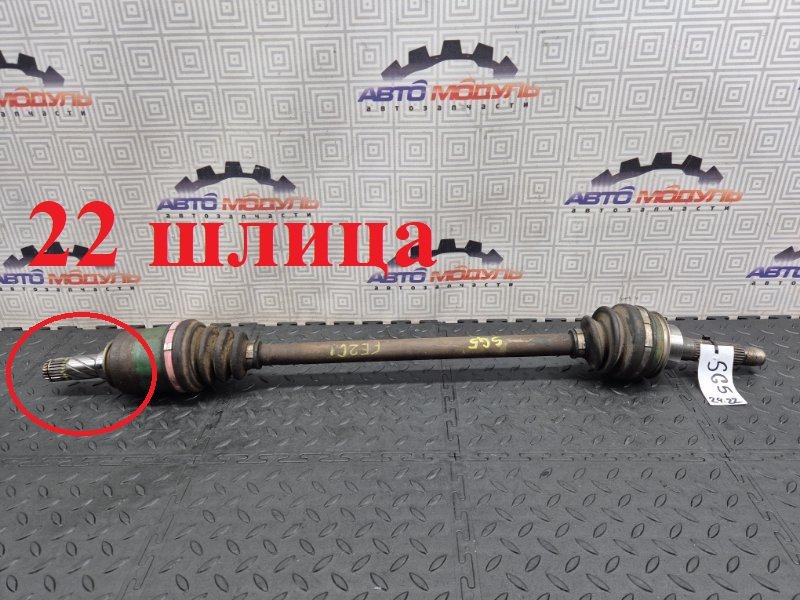 Привод SUBARU FORESTER SG5 EJ202 задний (б/у)