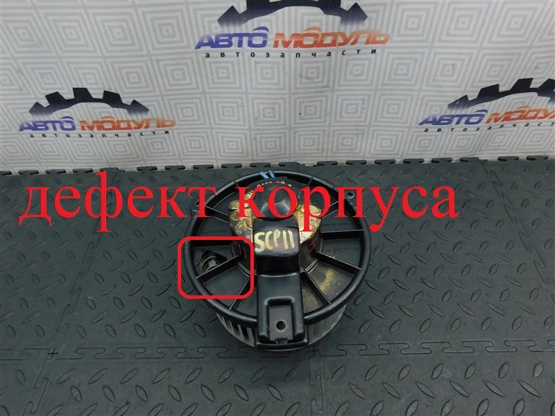 Мотор печки TOYOTA PLATZ NCP12 (б/у)