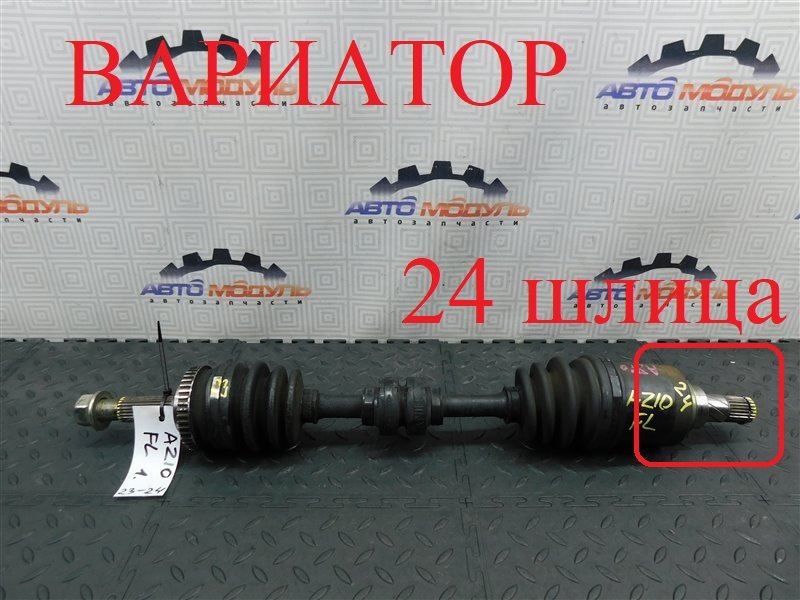 Привод NISSAN CUBE AZ10 CGA3 передний левый (б/у)