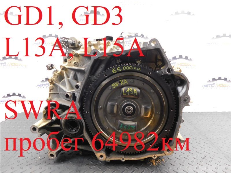 АКПП HONDA FIT GD1 L13A (б/у)
