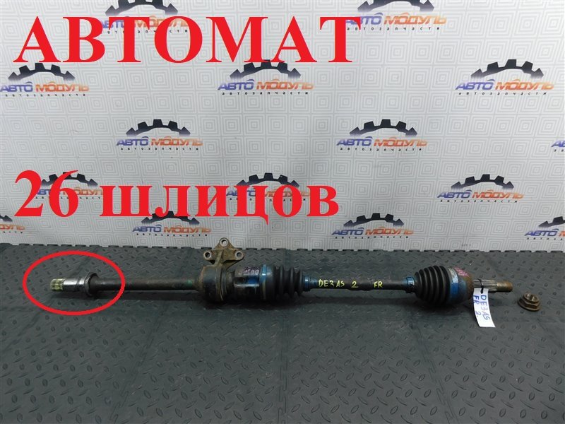 Привод MAZDA DEMIO DE3FS ZJ-VE передний правый (б/у)