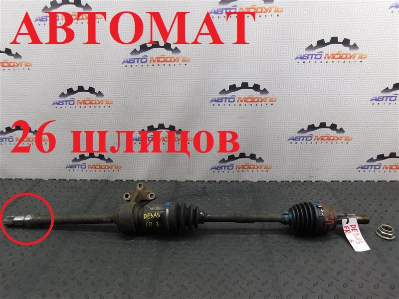 Привод MAZDA DEMIO DE3FS ZJ-VE передний правый (б/у)