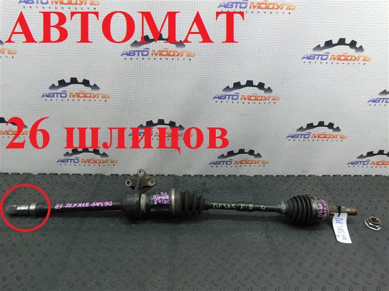 Привод MAZDA DEMIO DE3FS ZJ-VE передний правый (б/у)