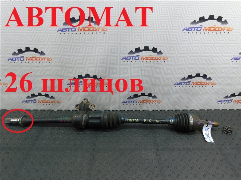 Привод MAZDA DEMIO DE3AS ZJ-VE передний правый (б/у)