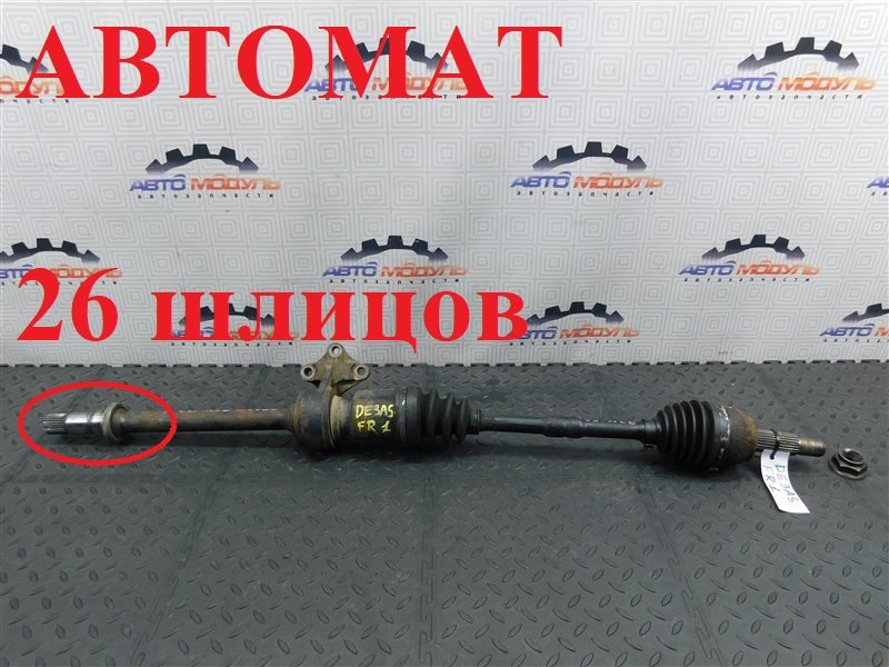 Привод MAZDA DEMIO DE3AS ZJ-VE передний правый (б/у)