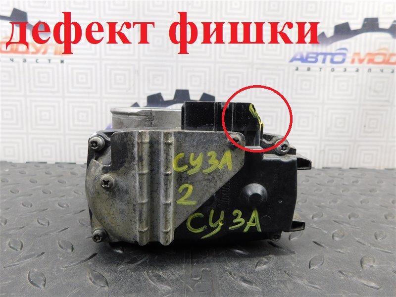 Дроссельная заслонка MITSUBISHI LANCER CY3A 4B10 (б/у)