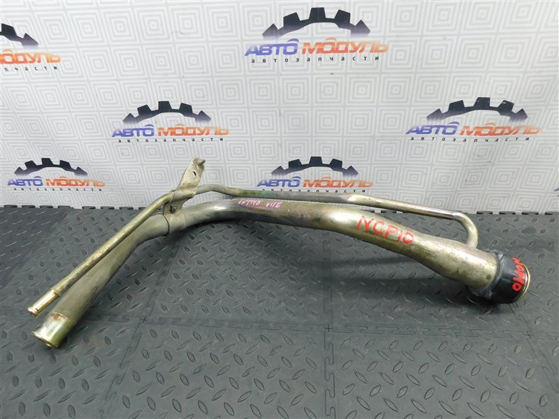 Горловина топливного бака TOYOTA VITZ NCP10 (б/у)