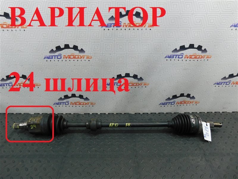 Привод NISSAN CUBE AZ10 CGA3 передний правый (б/у)