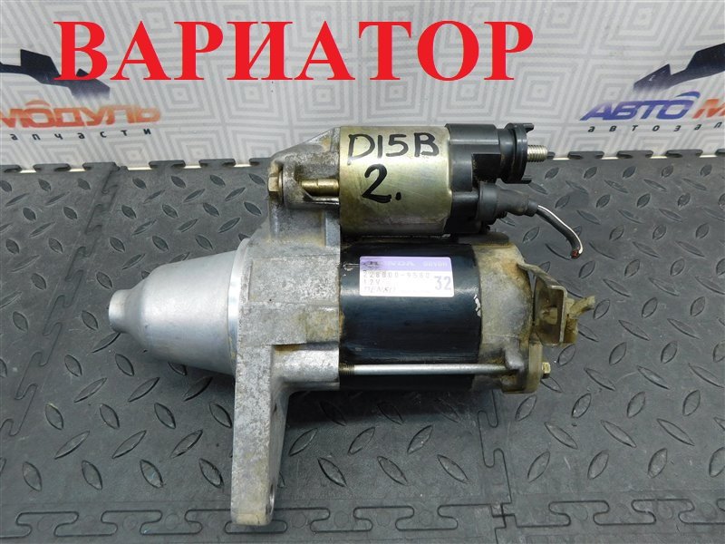Стартер HONDA CIVIC FERIO ES1 D15B (б/у)