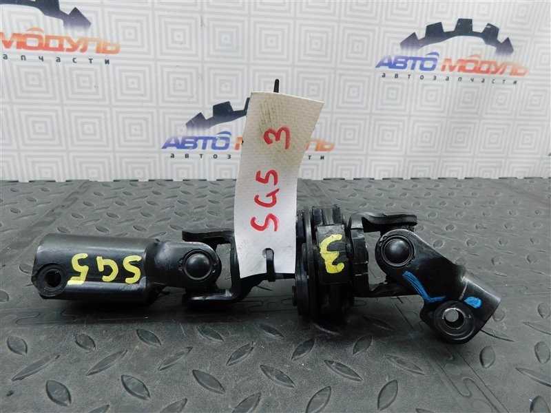 Карданчик рулевой SUBARU FORESTER SG5 (б/у)