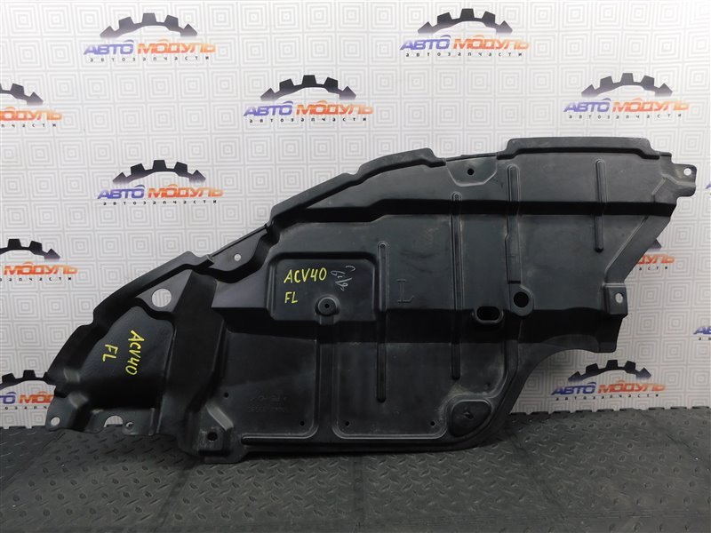 Защита двигателя TOYOTA CAMRY ACV40-3050801 2AZ-FE 2006 передняя левая (б/у)