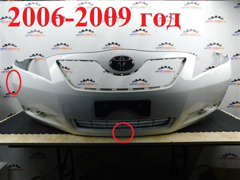 Бампер TOYOTA CAMRY ACV40-3050801 2AZ-FE 2006 передний (б/у)