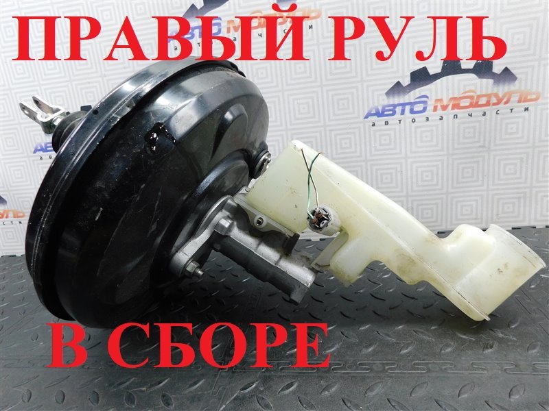 Главный тормозной цилиндр TOYOTA CAMRY ACV40-3185587 2AZ-FE 2008 (б/у)