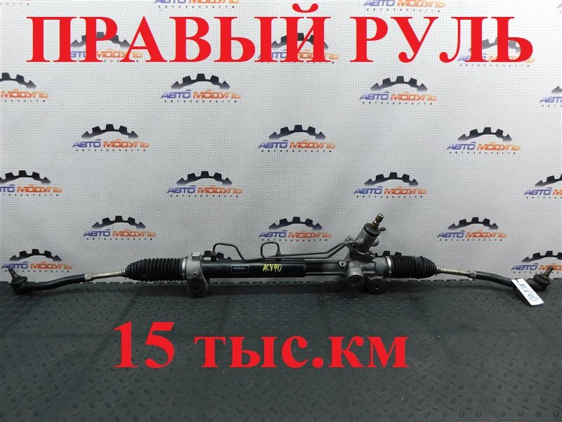 Рейка рулевая TOYOTA CAMRY ACV40-3050801 2AZ-FE 2006 (б/у)