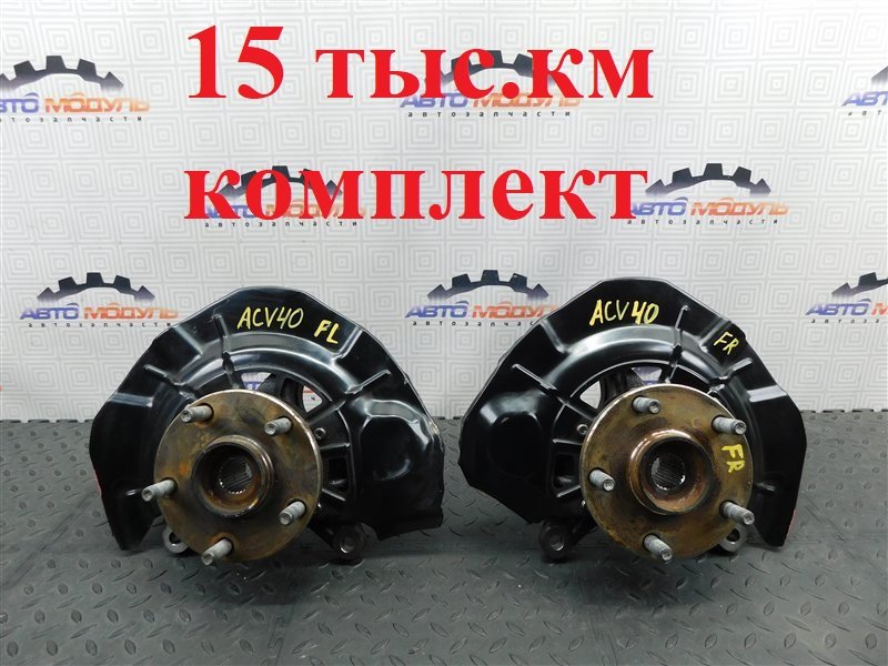 Ступица TOYOTA CAMRY ACV40-3050801 2AZ-FE 2006 передняя левая (б/у)