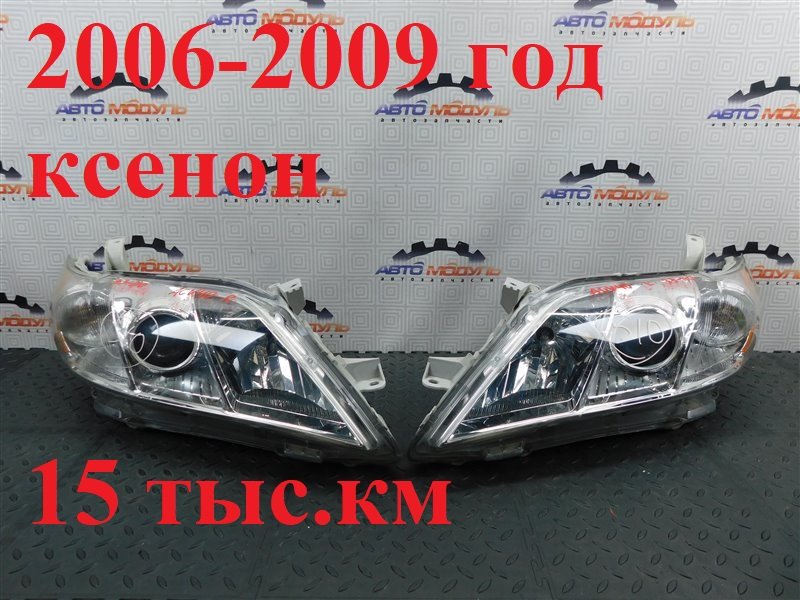 Фара TOYOTA CAMRY ACV40-3050801 2AZ-FE 2006 передняя левая (б/у)