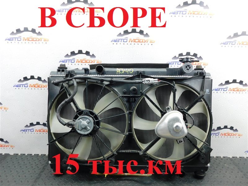 Радиатор основной TOYOTA CAMRY ACV40-3050801 2AZ-FE 2006 (б/у)