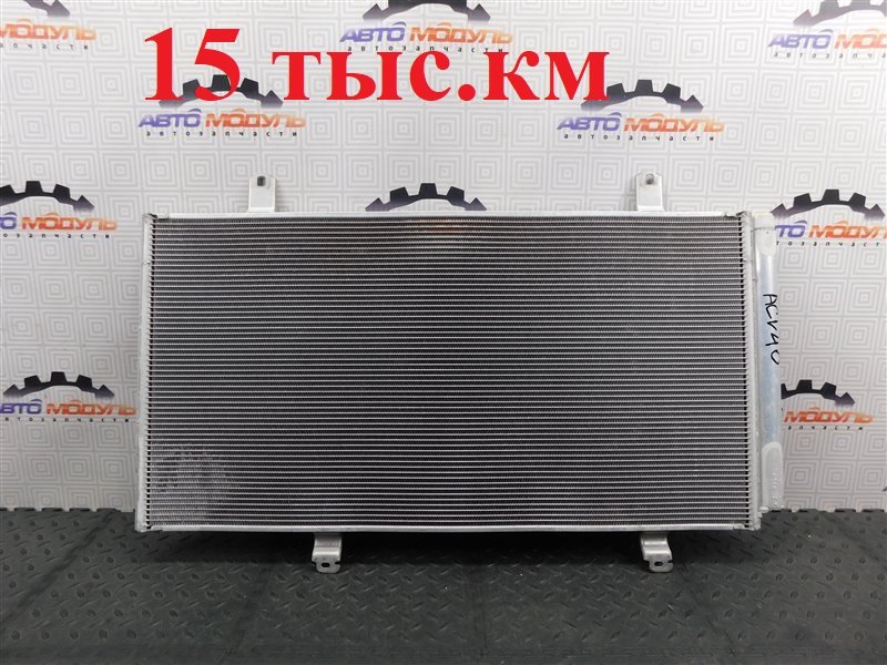 Радиатор кондиционера TOYOTA CAMRY ACV40-3050801 2AZ-FE 2006 (б/у)