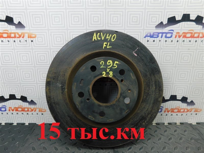 Диск тормозной TOYOTA CAMRY ACV40-3050801 2AZ-FE 2006 передний (б/у)