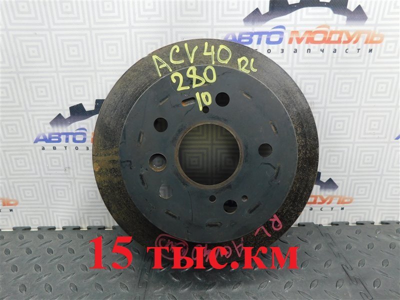 Диск тормозной TOYOTA CAMRY ACV40-3050801 2AZ-FE 2006 задний (б/у)