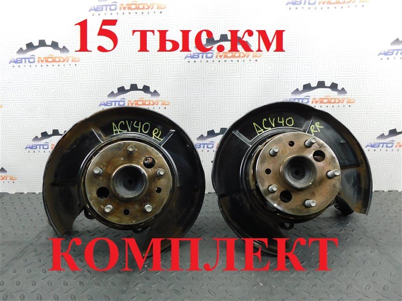 Ступица TOYOTA CAMRY ACV40-3050801 2AZ-FE 2006 задняя правая (б/у)