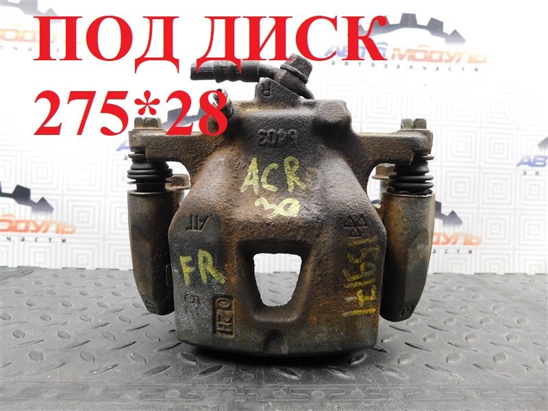 Суппорт TOYOTA ESTIMA ACR30 передний правый (б/у)