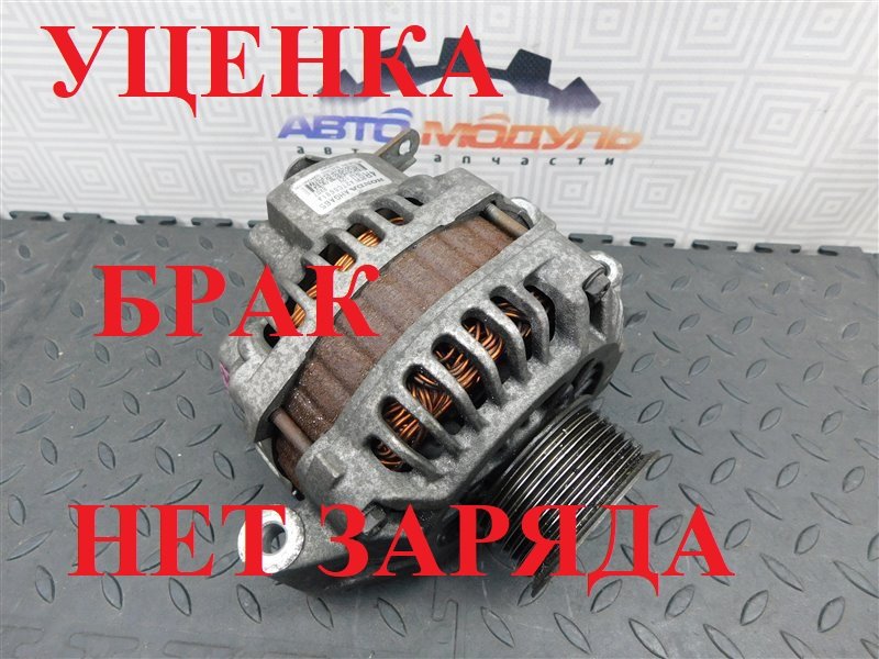 Генератор HONDA EDIX BE3 K20A (б/у)