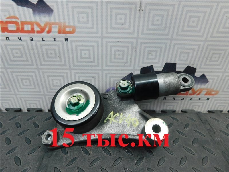 Натяжитель приводного ремня TOYOTA CAMRY ACV40-3050801 2AZ-FE 2006 (б/у)