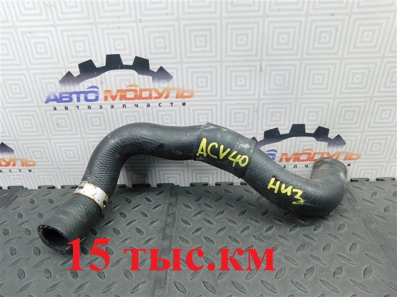 Патрубок радиатора TOYOTA CAMRY ACV40-3050801 2AZ-FE 2006 (б/у)