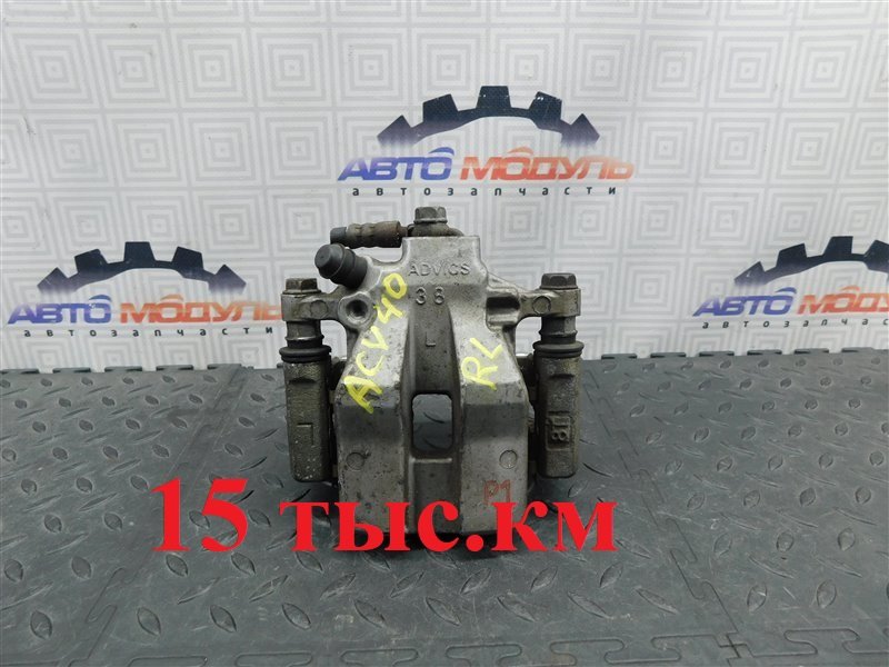 Суппорт TOYOTA CAMRY ACV40-3050801 2AZ-FE 2006 задний левый (б/у)