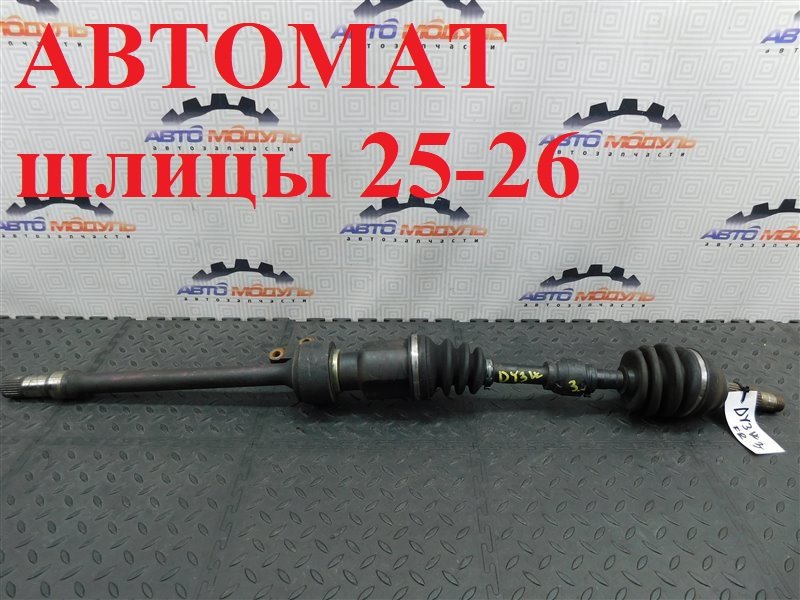 Привод MAZDA DEMIO DY3W ZJ-VE передний правый (б/у)