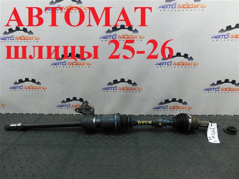 Привод MAZDA DEMIO DY3W ZJ-VE передний правый (б/у)