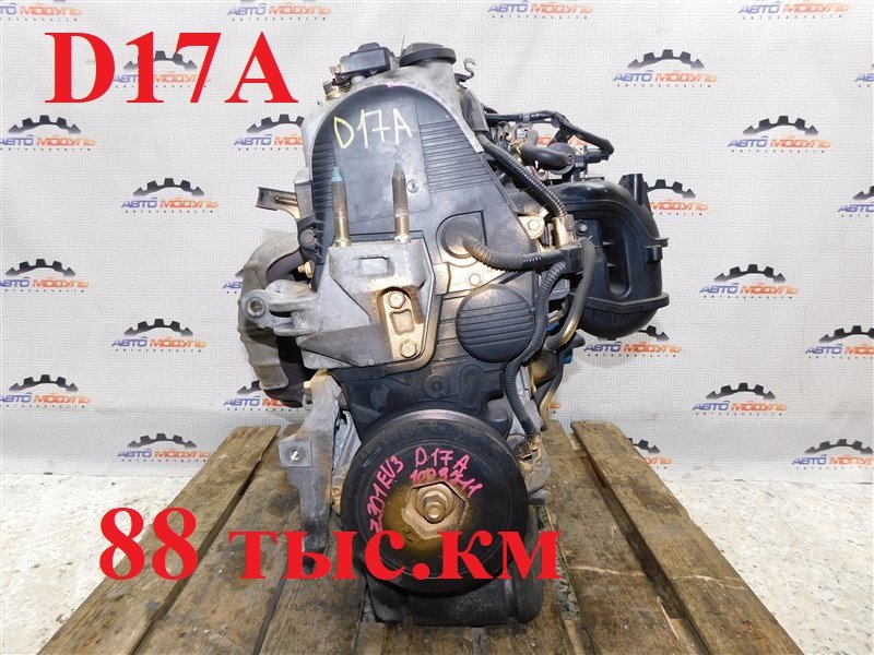 Двигатель HONDA CIVIC EU3 D17A (б/у)
