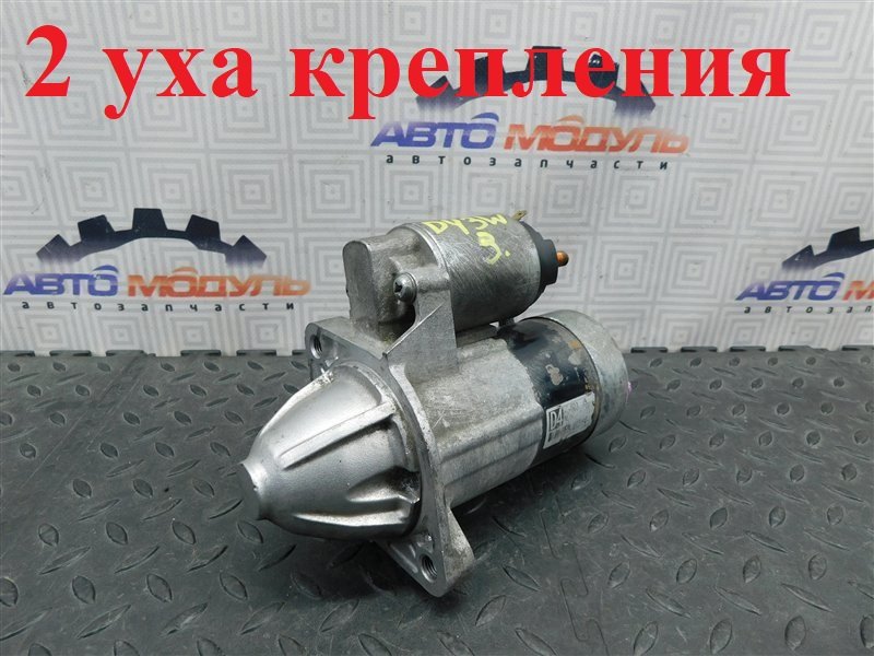 Стартер MAZDA DEMIO DY3W ZJ-VE (б/у)