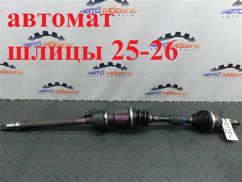 Привод MAZDA DEMIO DY5W ZY-VE передний правый (б/у)