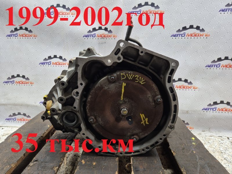 АКПП MAZDA DEMIO DW3W B3 1999 (б/у)