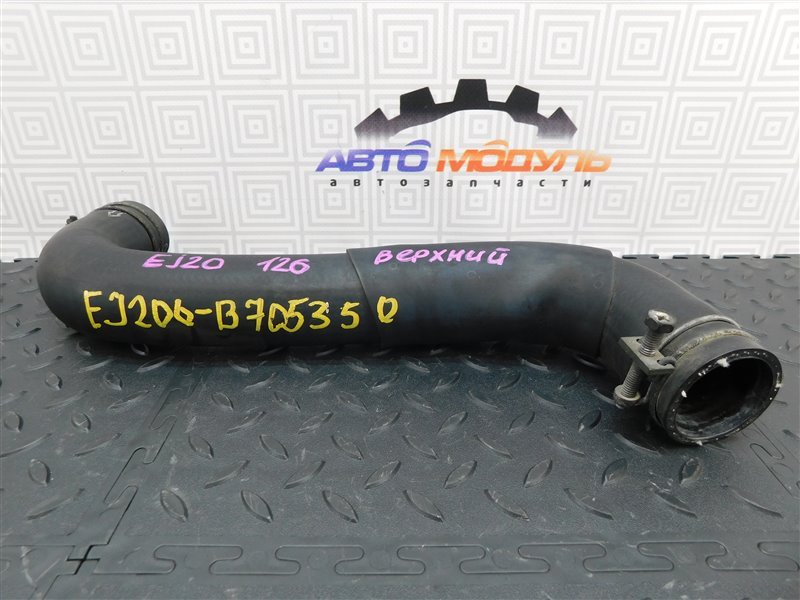 Патрубок радиатора SUBARU LEGACY B4 BE5 EJ206 (б/у)