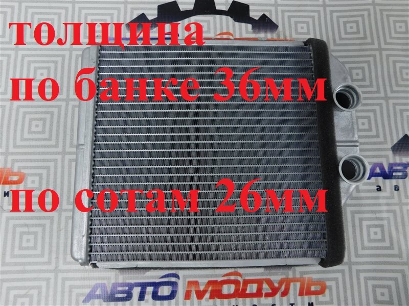 Радиатор печки TOYOTA CORONA PREMIO AT211