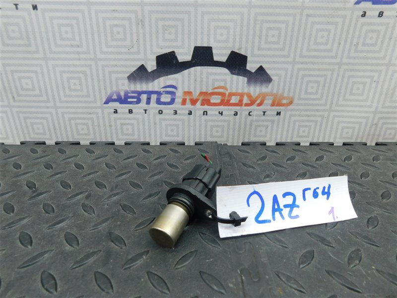 Датчик положения распредвала TOYOTA ALPHARD ANH10 2AZ-FE (б/у)