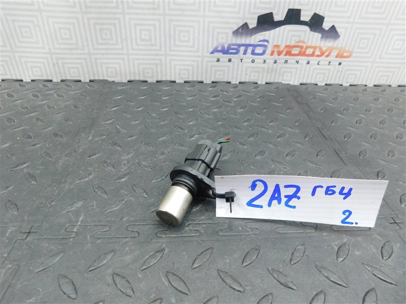 Датчик положения распредвала TOYOTA ALPHARD ANH10 2AZ-FE (б/у)