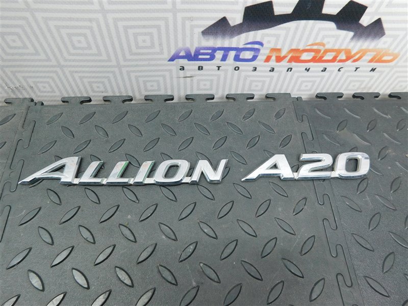 Эмблема TOYOTA ALLION AZT240-0010323 1AZ-FSE 2002 задняя (б/у)