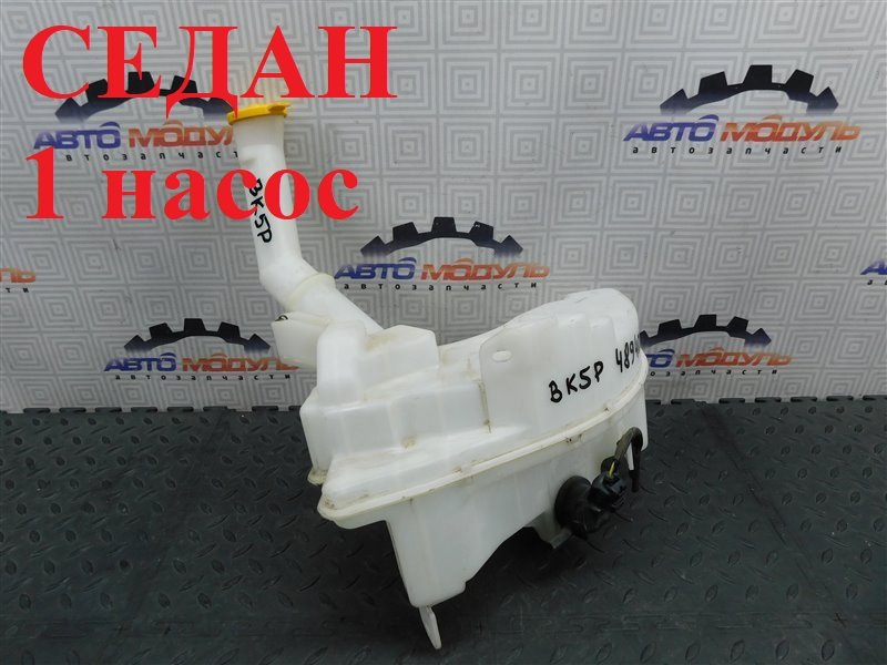 Бачок омывателя MAZDA AXELA BK5P (б/у)