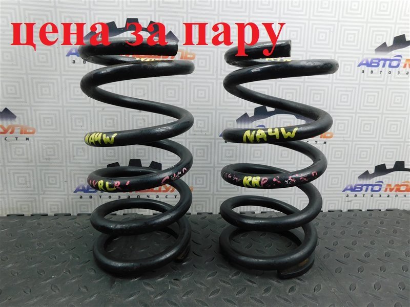 Пружина MITSUBISHI GRANDIS NA4W-0400630 4G69 2008 задняя (б/у)