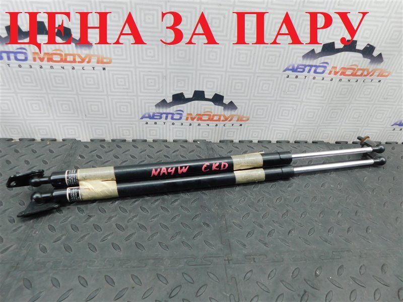 Амортизатор двери багажника MITSUBISHI GRANDIS NA4W-0400630 4G69 2008 задний (б/у)